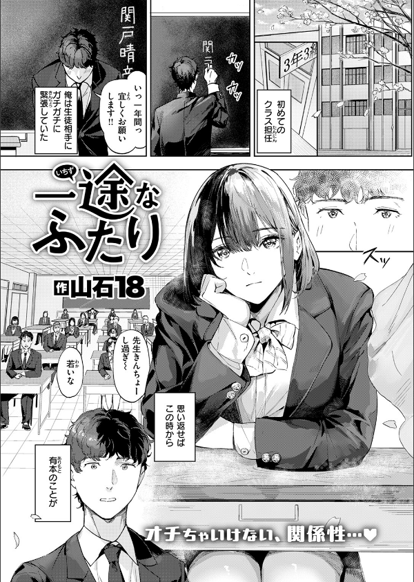 COMIC快楽天ビースト 2025年12月号_69枚目の画像